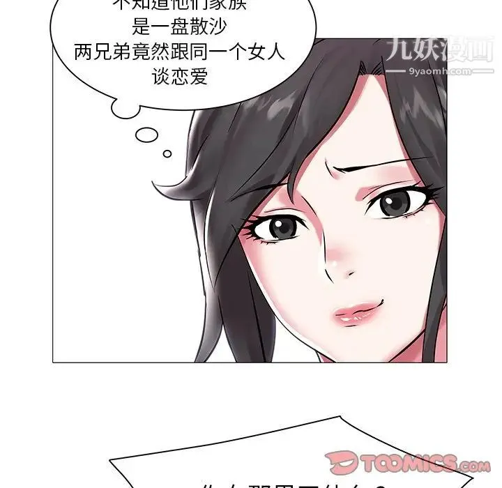 海女 第11话 第34页