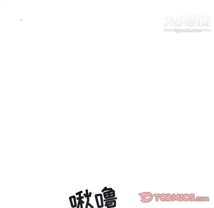海女 第11话 第6页