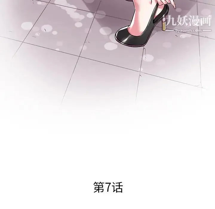 海女 第7话 第5页