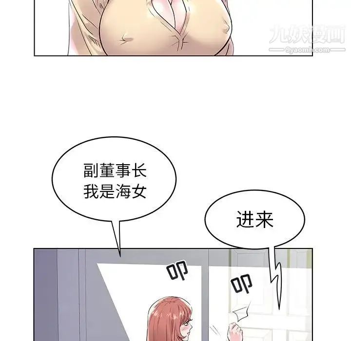海女 第7话 第56页