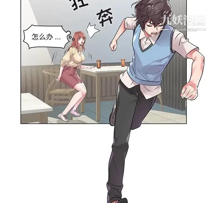 海女 第7话 第48页