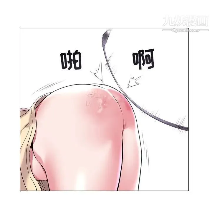 海女 第7话 第85页