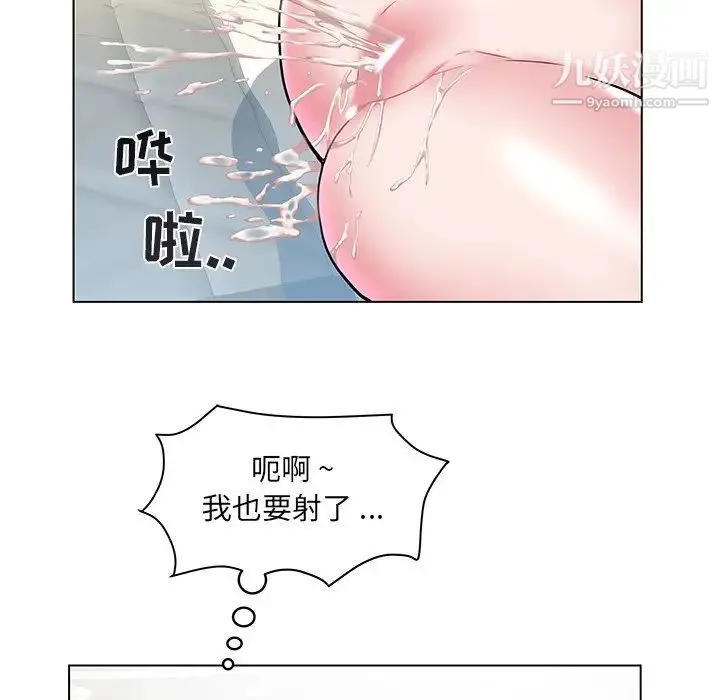 海女 第7话 第9页