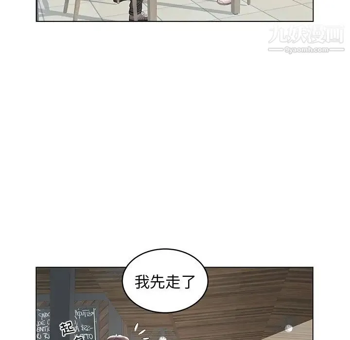 海女 第7话 第46页