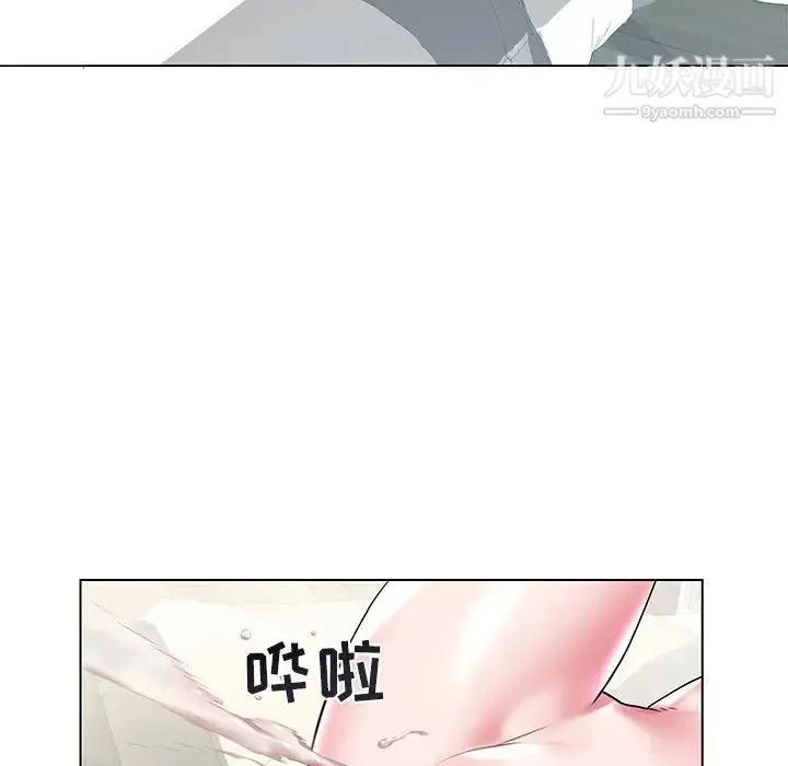 海女 第7话 第8页