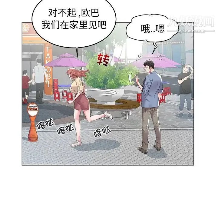 海女 第7话 第25页