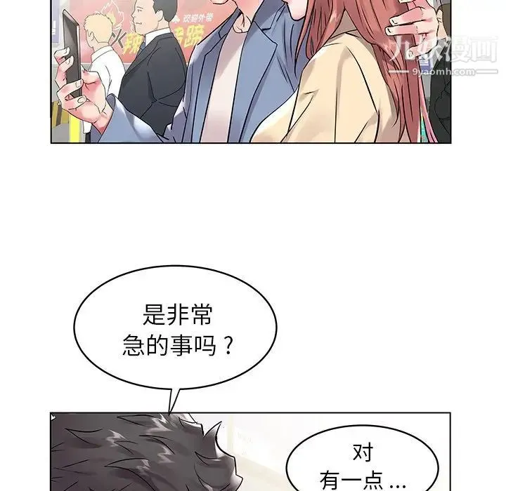 海女 第7话 第23页