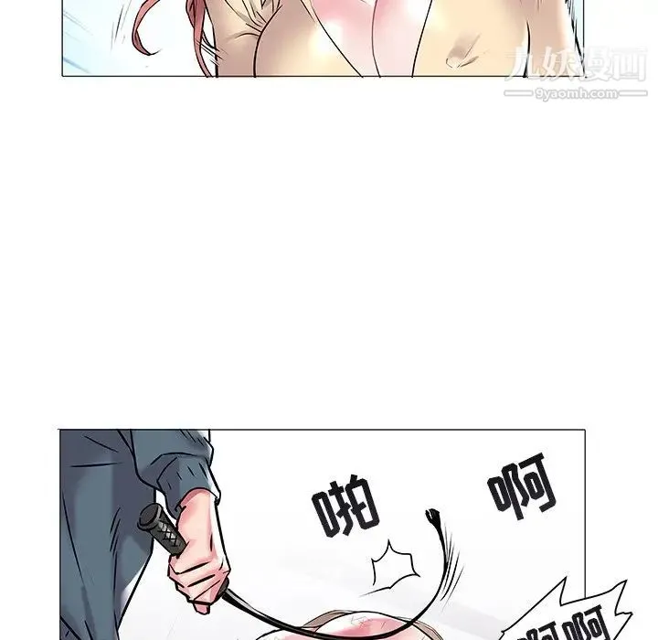海女 第7话 第87页
