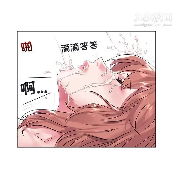 海女 第7话 第11页