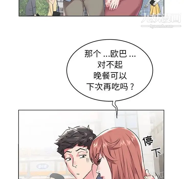 海女 第7话 第22页