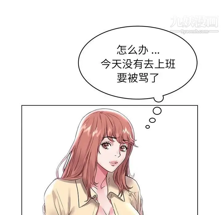 海女 第7话 第55页