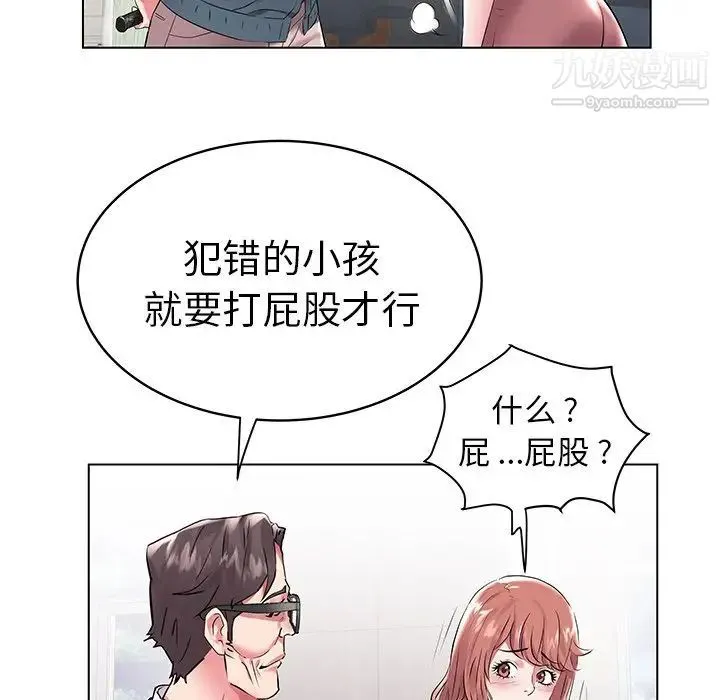 海女 第7话 第69页