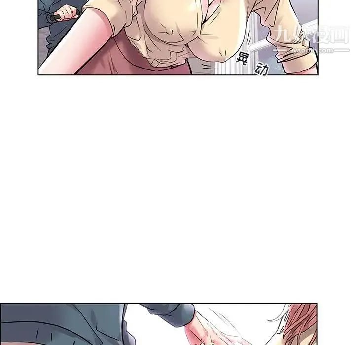海女 第7话 第75页