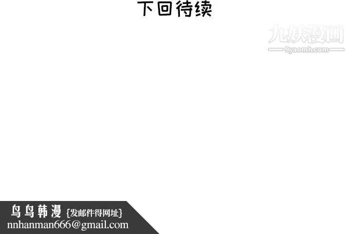 海女 第7话 第101页