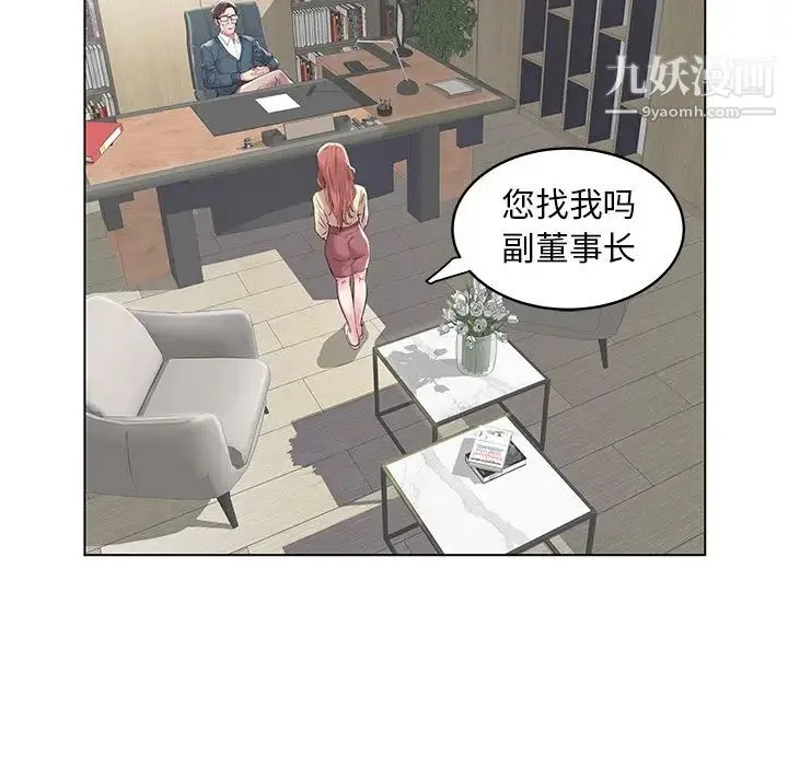 海女 第7话 第58页