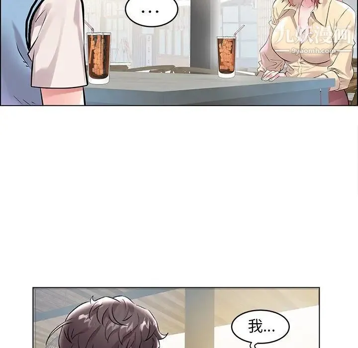 海女 第7话 第42页