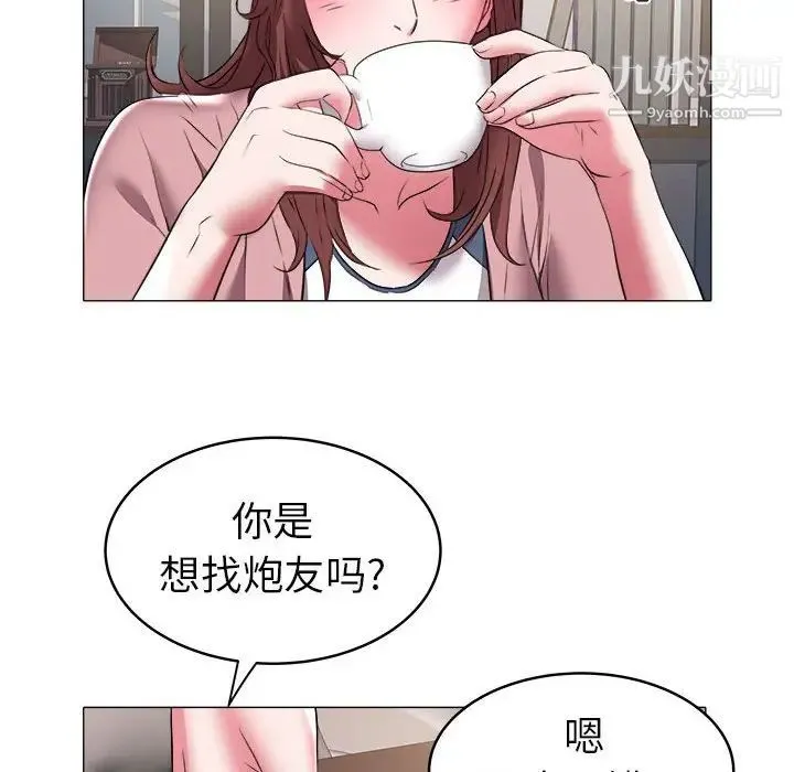 海女 第32话 第85页