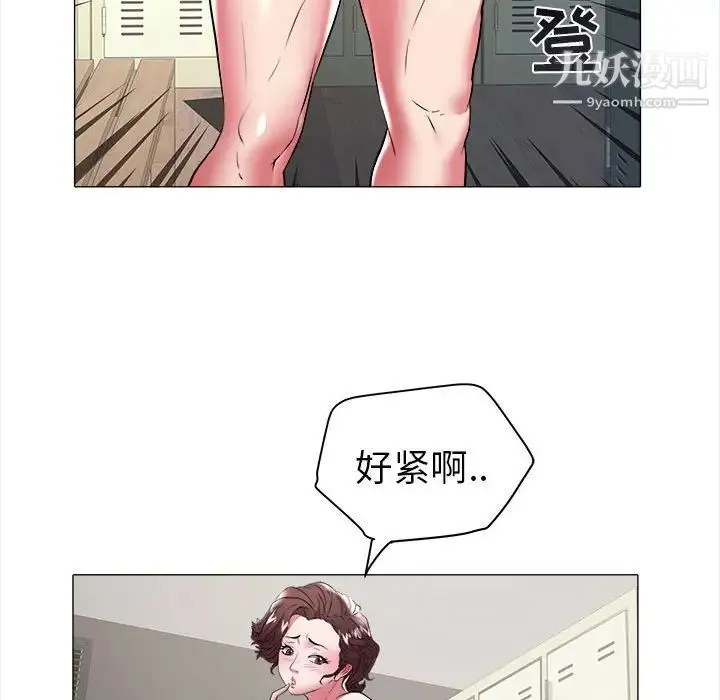 海女 第32话 第61页