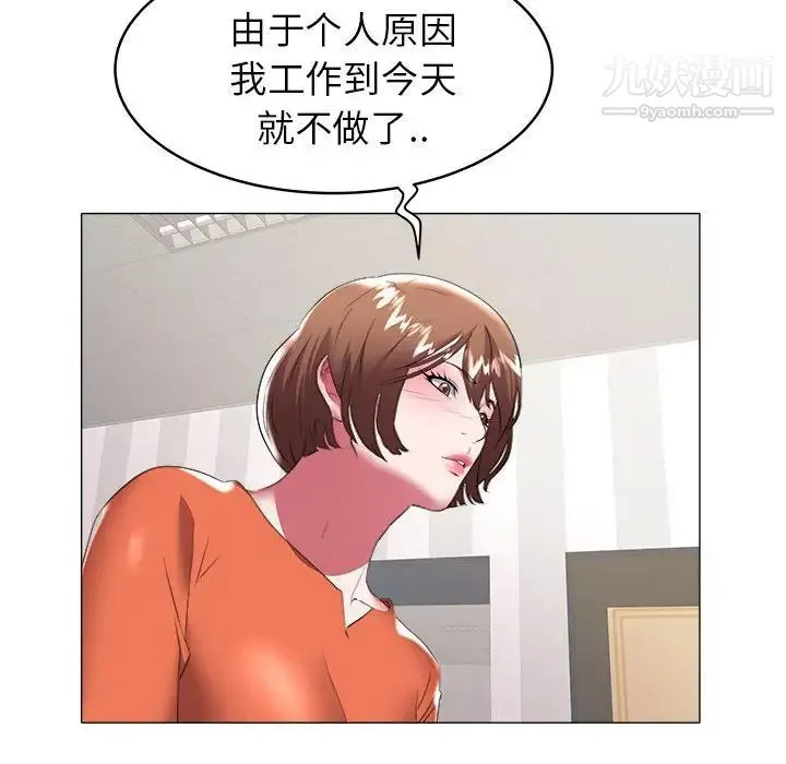 海女 第32话 第35页