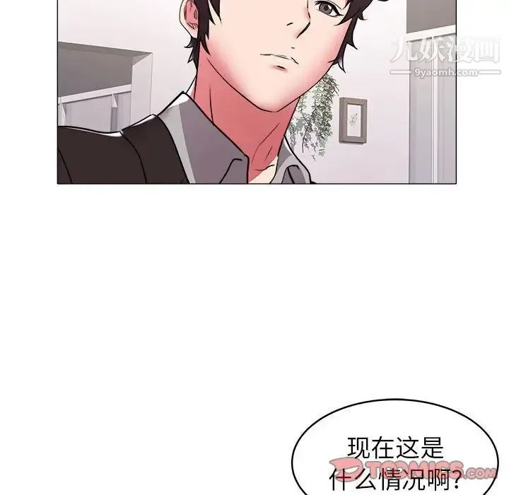 海女 第32话 第90页
