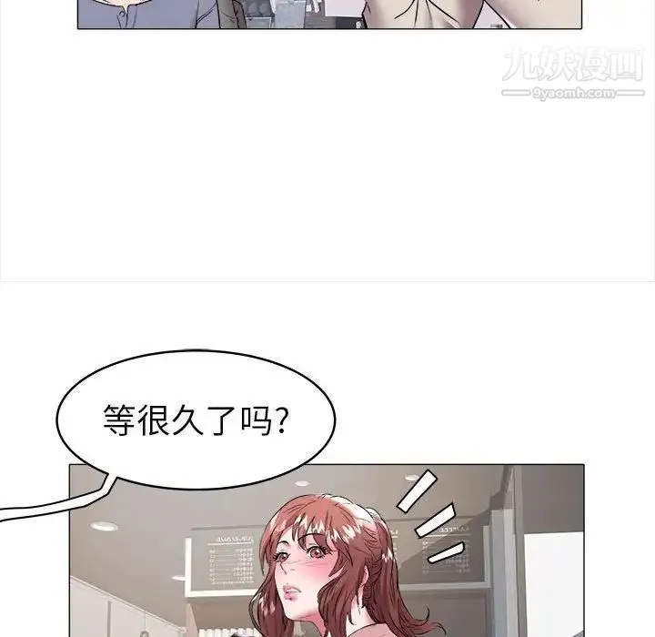 海女 第32话 第65页