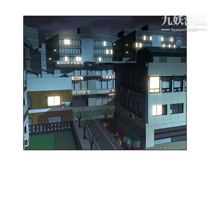 海女 第32话 第20页