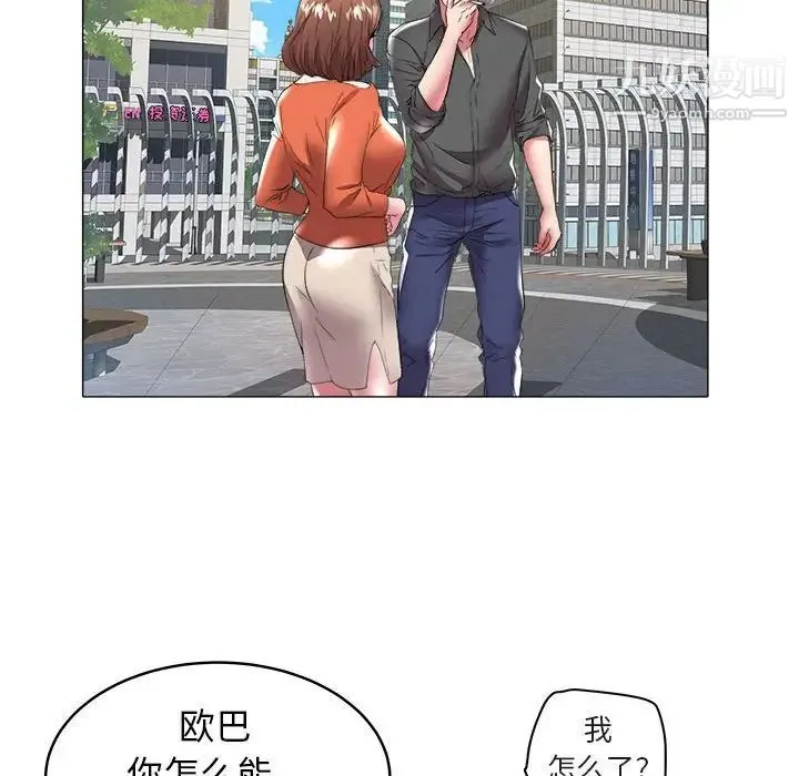 海女 第32话 第24页