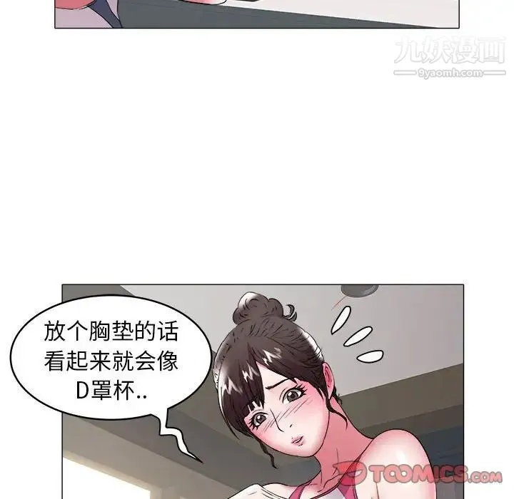 海女 第32话 第46页