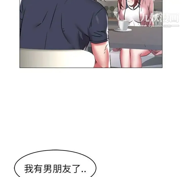 海女 第32话 第71页