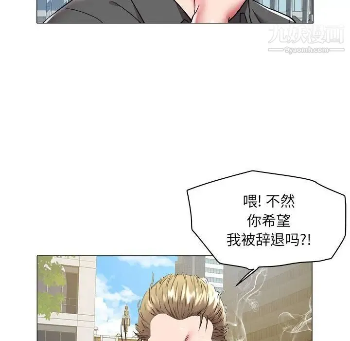 海女 第32话 第27页