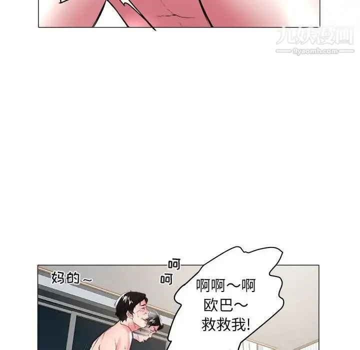 海女 第32话 第8页