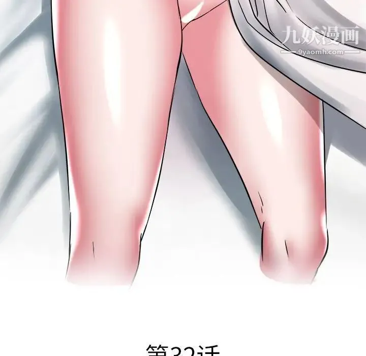 海女 第32话 第5页