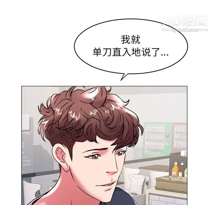海女 第32话 第69页