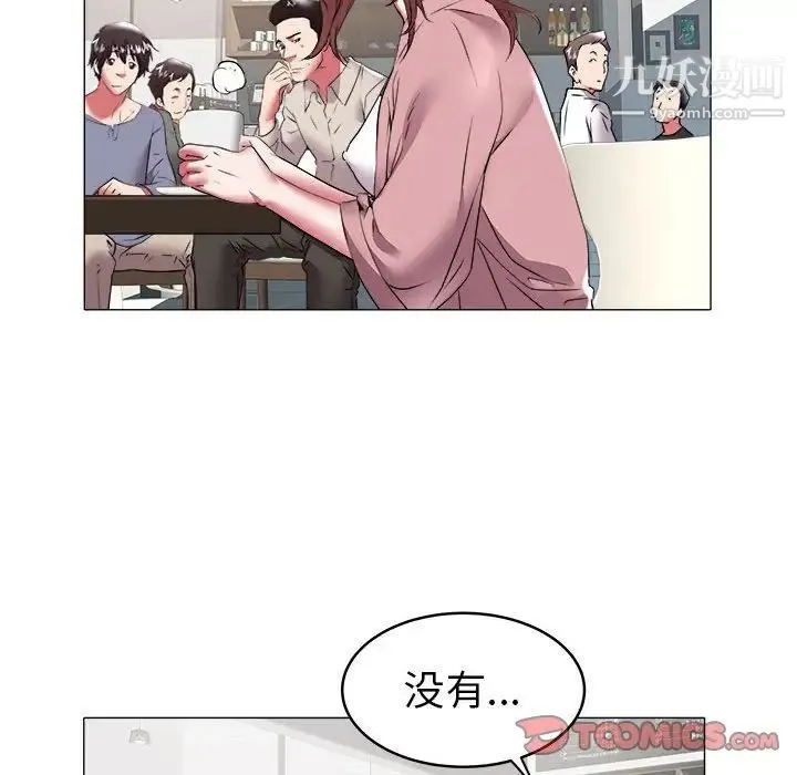 海女 第32话 第66页