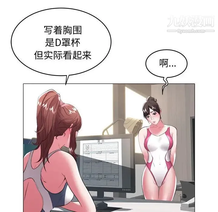 海女 第32话 第45页