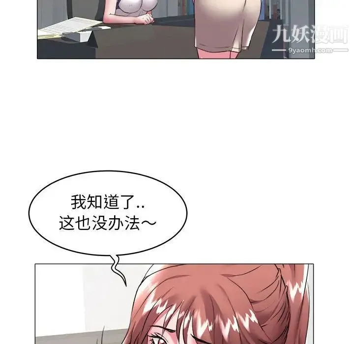 海女 第32话 第37页
