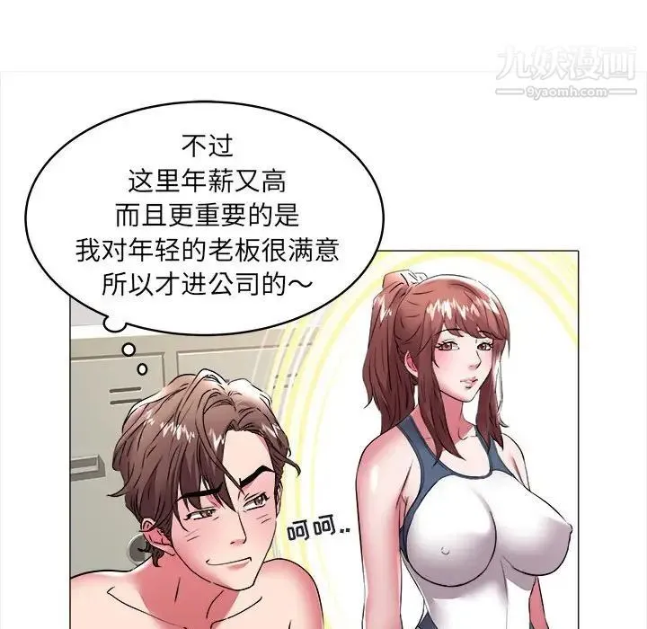 海女 第32话 第59页