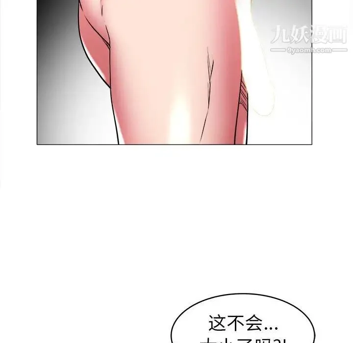 海女 第32话 第57页