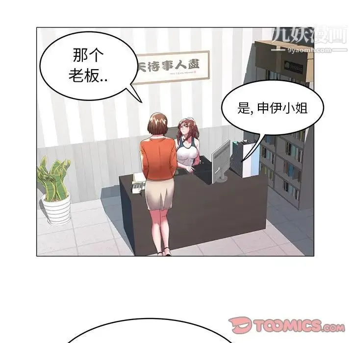 海女 第32话 第34页