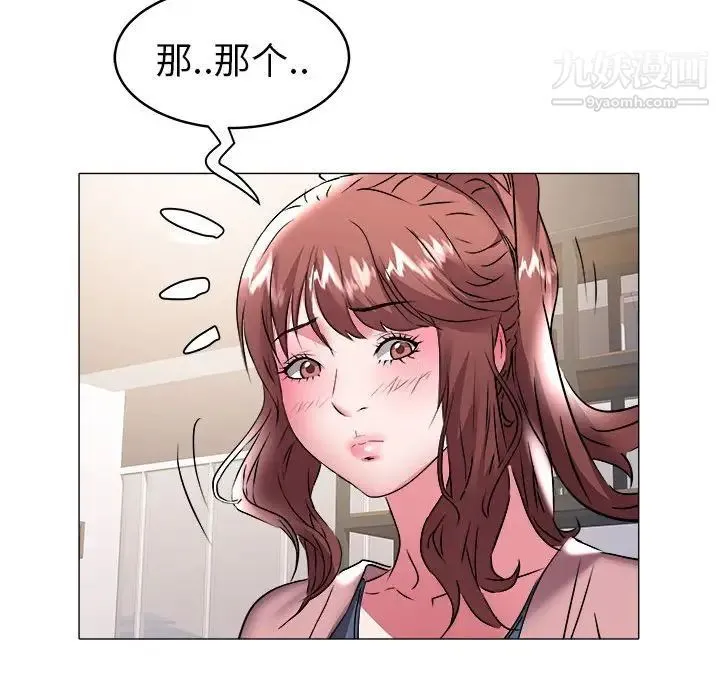 海女 第32话 第92页