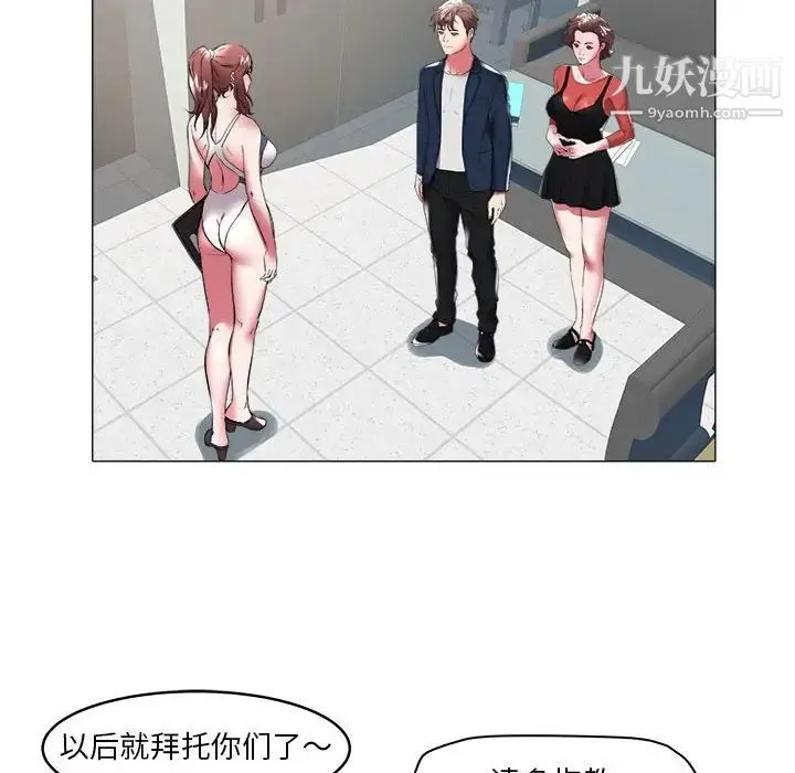 海女 第32话 第52页
