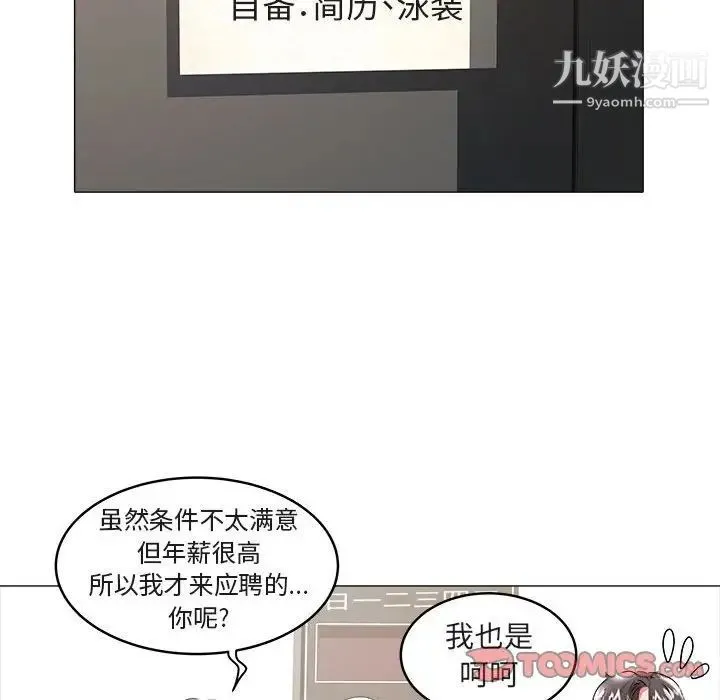 海女 第32话 第42页