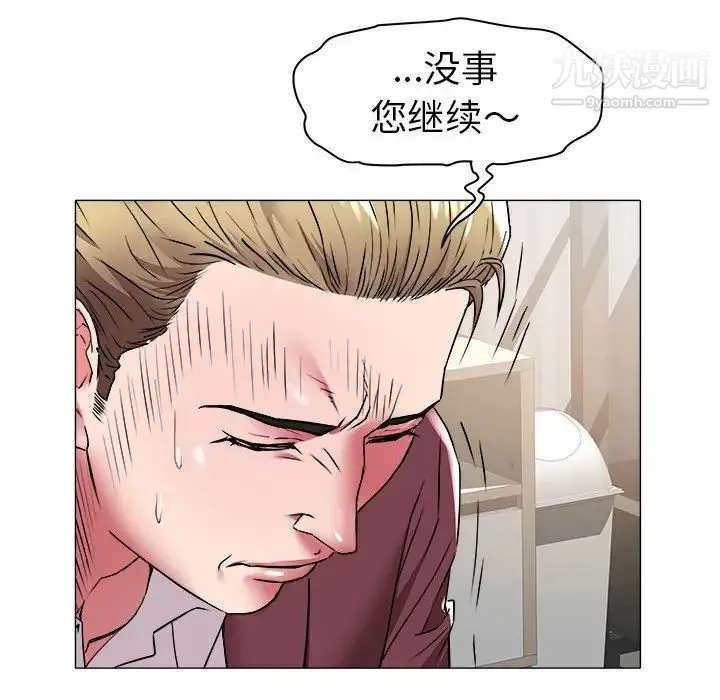 海女 第32话 第16页