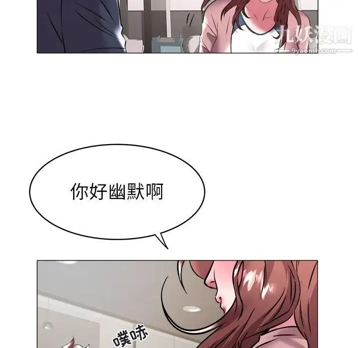 海女 第32话 第75页