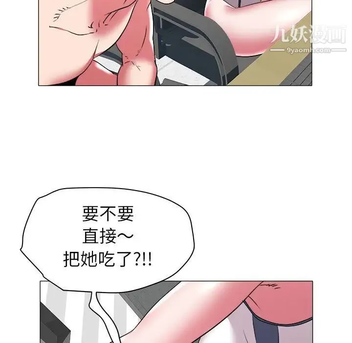 海女 第32话 第80页