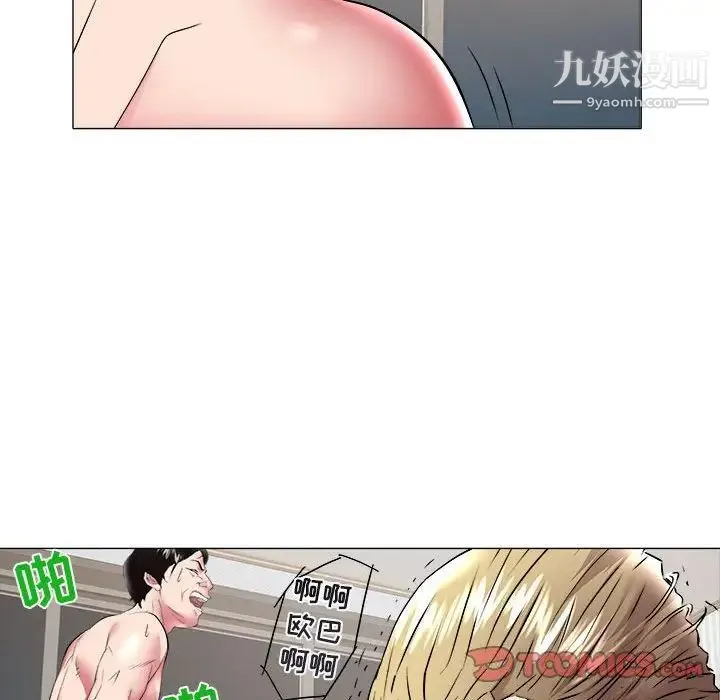 海女 第32话 第18页