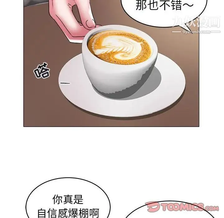 海女 第32话 第86页