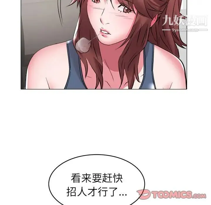 海女 第32话 第38页