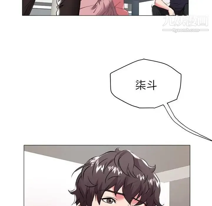 海女 第32话 第89页