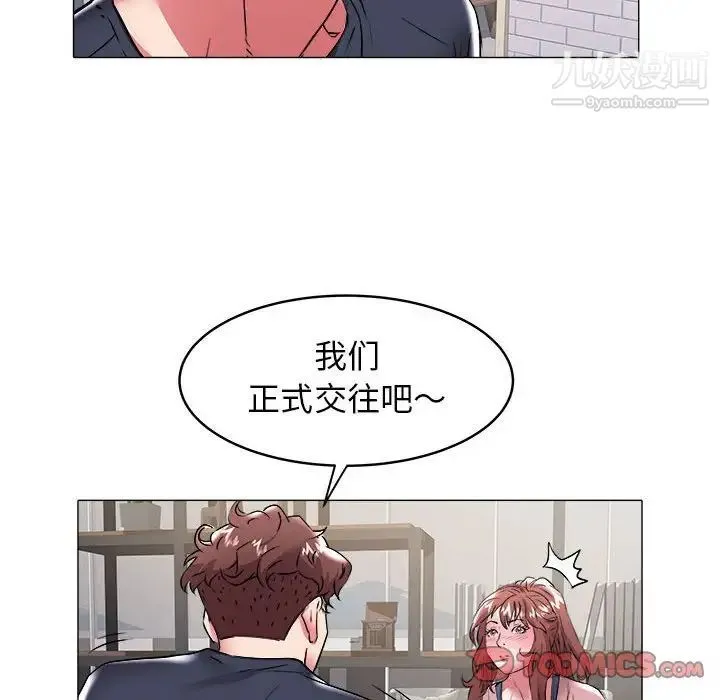 海女 第32话 第70页